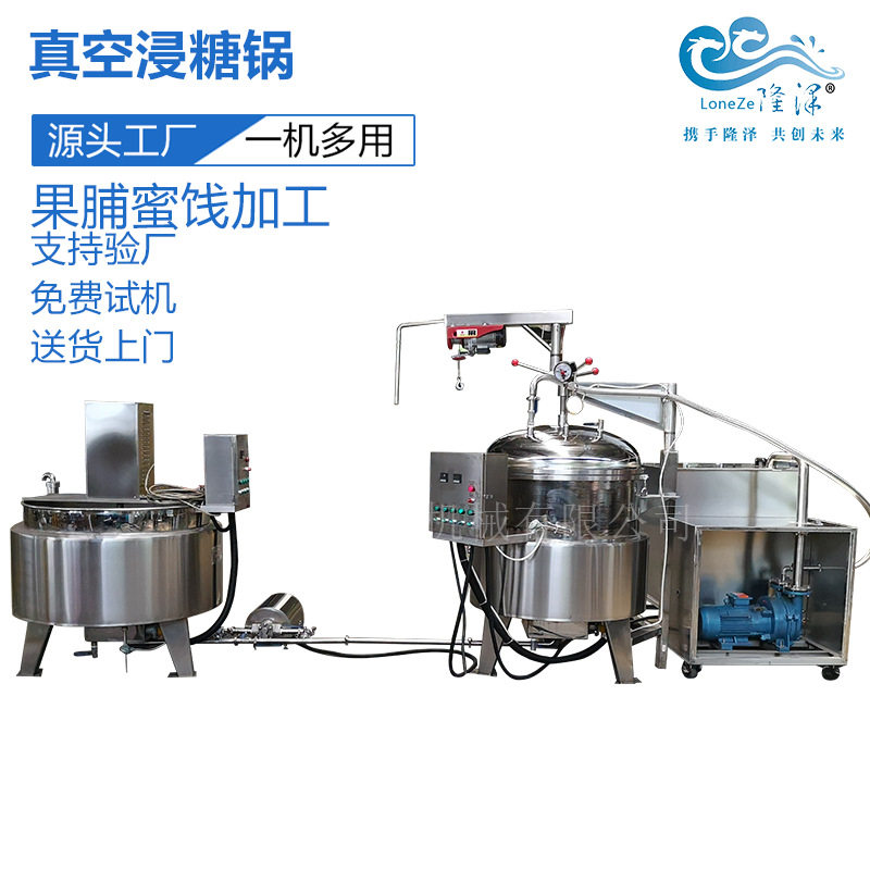 广东地瓜干李子浸糖蜜饯生产设备