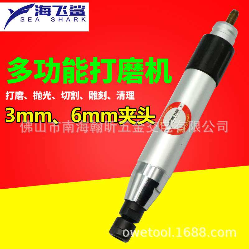 海飞鲨038风磨笔 气动刻磨机 刻字笔式打磨机抛光砂光机3mm/6