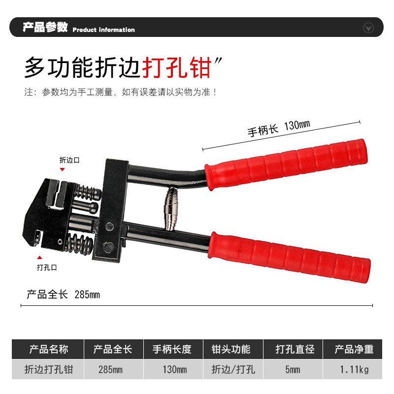 多功能折边打孔钳金属不锈钢铁皮压边槽PVC塑料卡U纸吊牌圆冲孔器