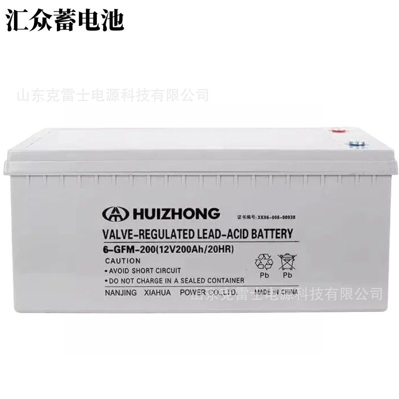 汇众蓄电池12V240AH 6-FM-240太阳能直流屏UPS电源大容量电瓶包邮