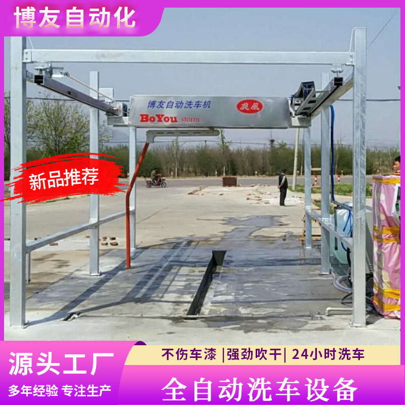 全自动电脑洗车机 24小时洗车 无需人工无人值守往复式电脑洗车机