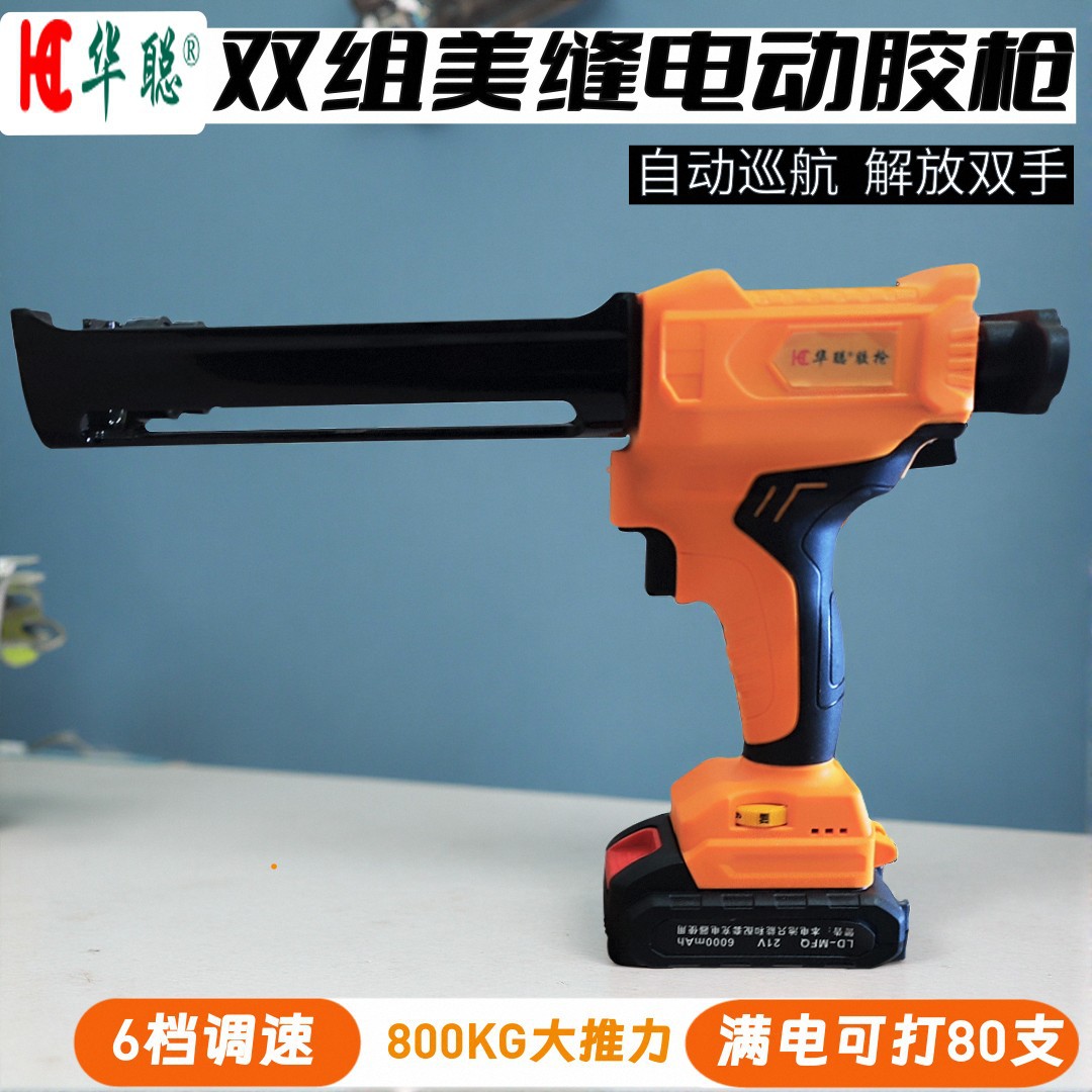 华聪电动美缝打胶枪全套瓷砖美缝施工工具美缝剂专用电动省力美缝