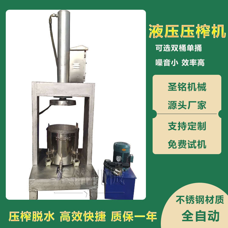 大型液压压榨机过滤渣汁分离出汁