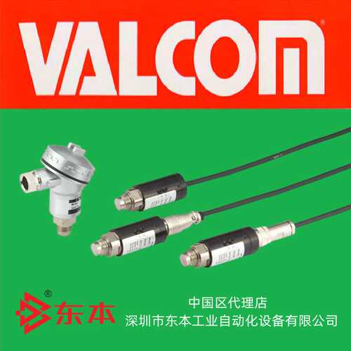 valcom沃康VPRF-A3-1MPaW-4压力变送器