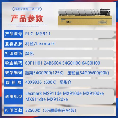 适用利盟MS911粉盒MX910复印机A墨盒MX912dxe墨粉盒鼓架显影仓碳