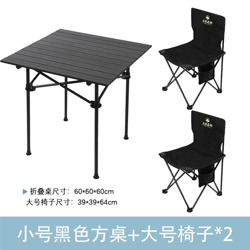 户外折叠桌椅h套装便携式露营野餐折叠椅自驾游车载蛋卷桌椅五件