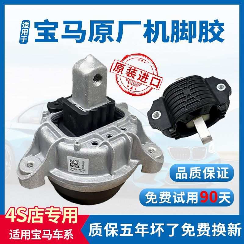 适用于宝马F18 520 525 523 530 730 740 X5 X6 发动机脚胶支架垫