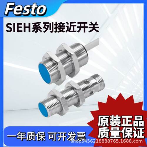 FESTO接近开关SIEH-3B-M12B-M18B-PS-NS-S-K-L-CR 150451 150456