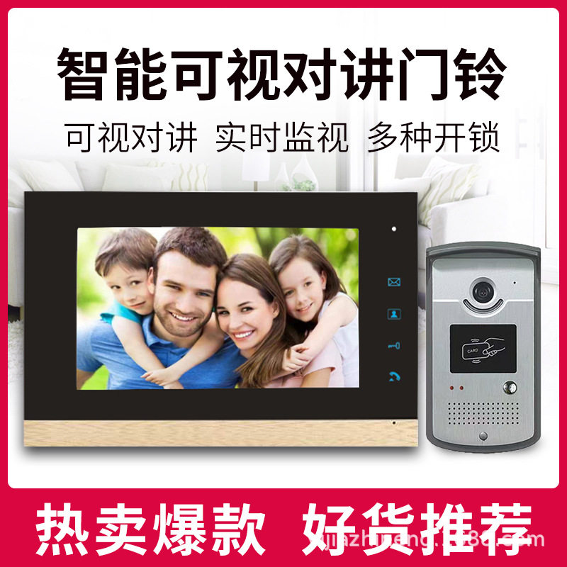 高清金属防爆外壳触摸操作7寸可视对讲有线别墅可监视门铃可开锁