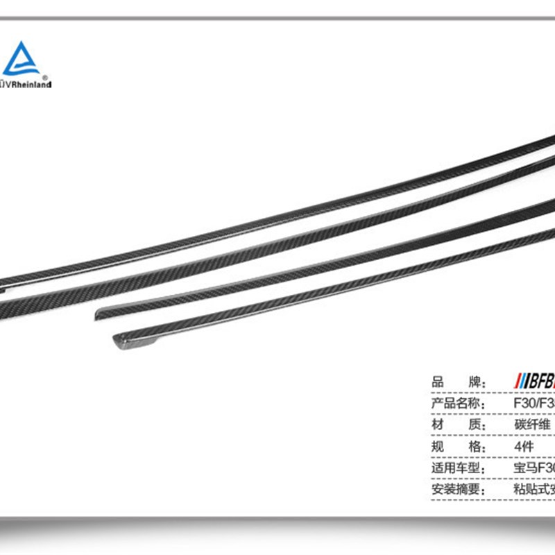 适用宝马改装 BMW新p款3系F30 F35长轴碳纤维车门饰条 车内饰条