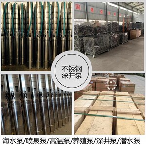 生产潜水泵不锈h钢多级立式高扬程抽水泵220V/380V深井专用