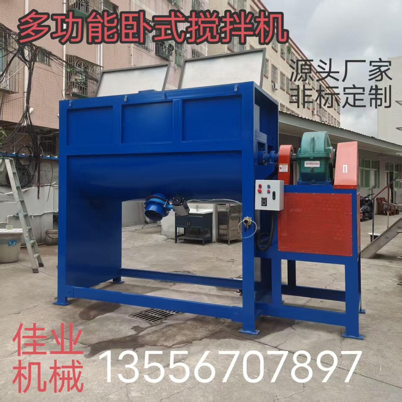 东莞卧式不锈钢粉体混合机 可加热塑料粉体搅拌机 工业商业搅拌机