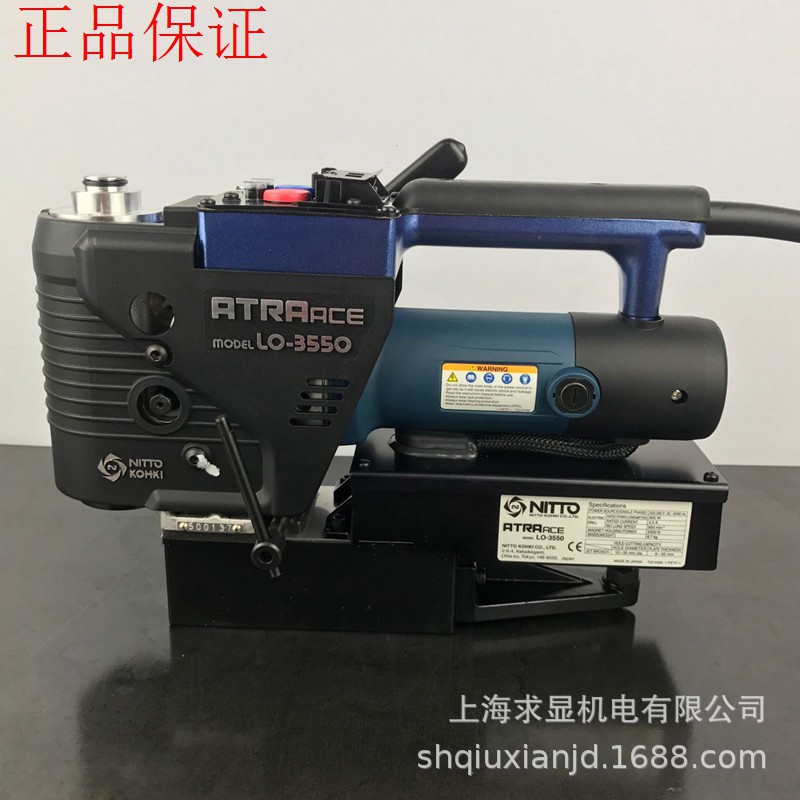 小型卧式磁力钻 打孔深度50磁座钻 日东LO-3550 空心钻机