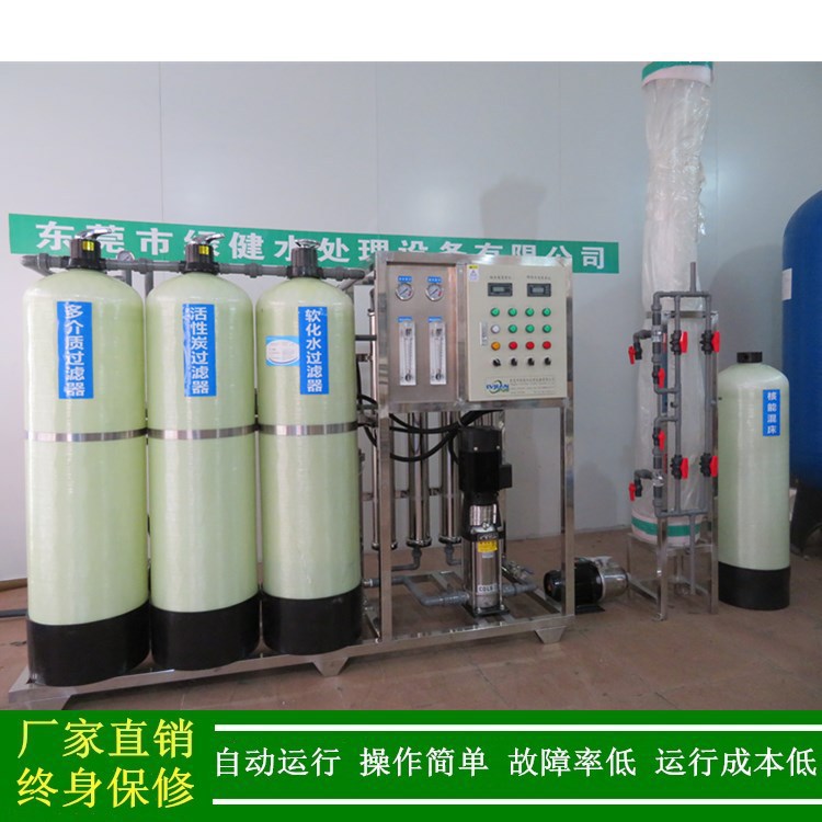 10兆欧去离子水_1T/H去离子纯水设备_精细化工用工业去离子水设备