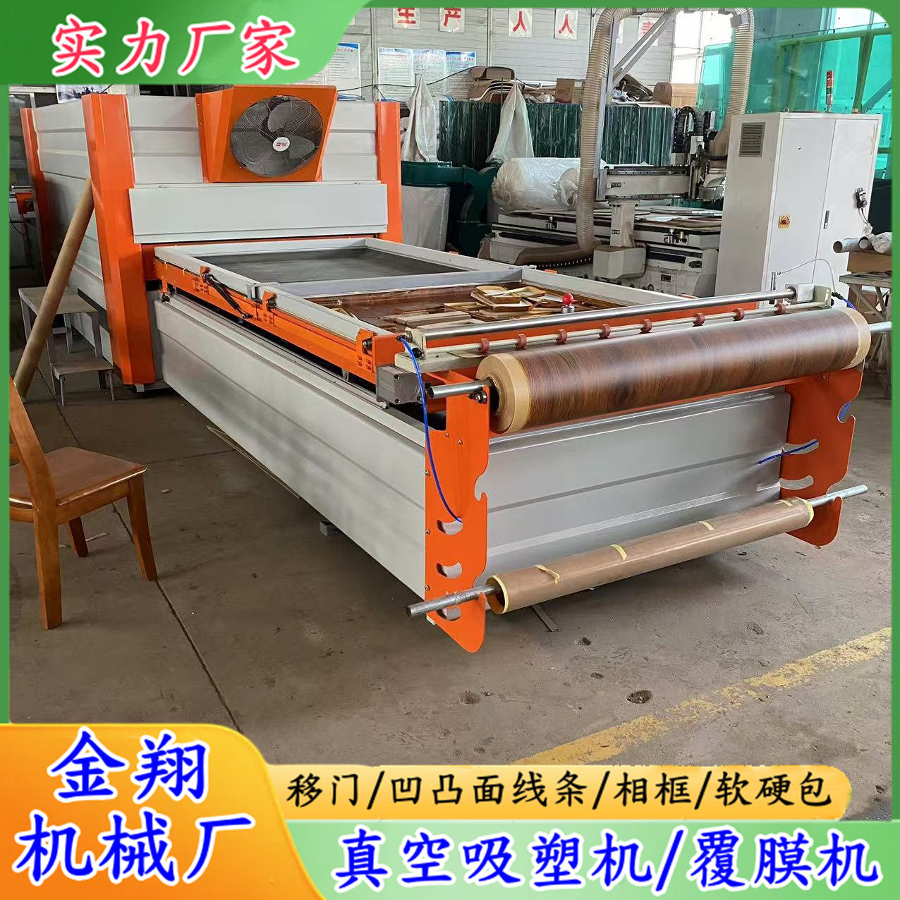 双工位全自动橱柜门真空覆膜机
