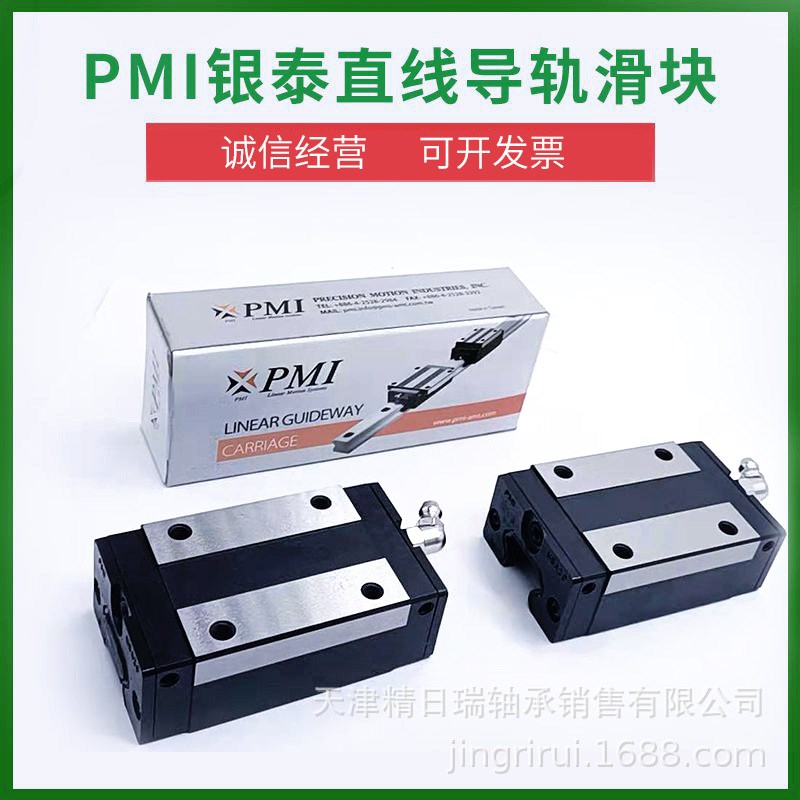 MSB25SSSFC MSB30SSSFC MSEB35SSSFC 银泰PMI直线导轨滑块