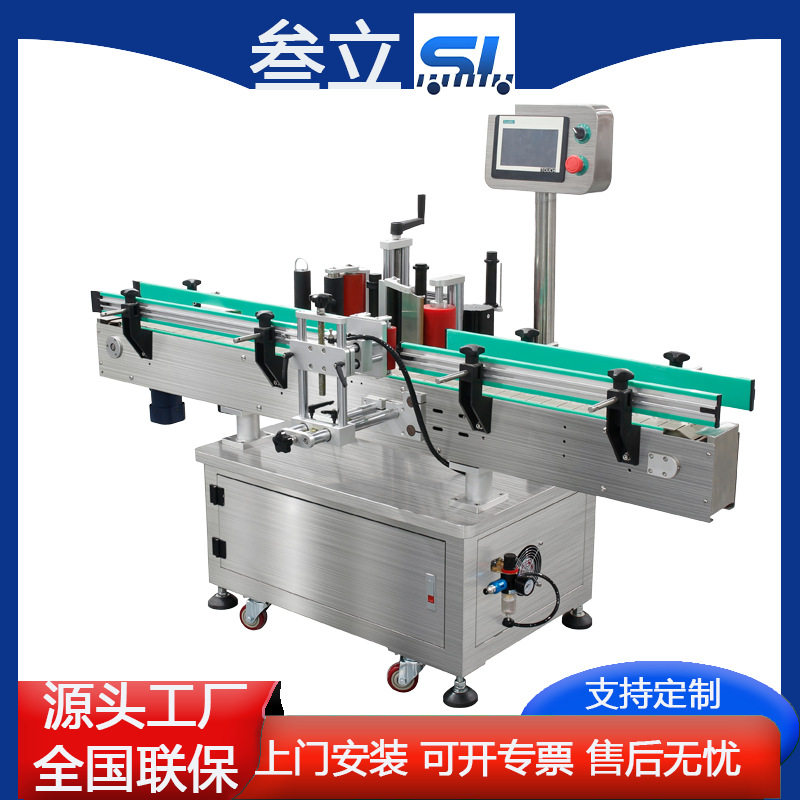 全自动贴标机圆瓶酒瓶自动贴标机玻璃瓶塑料瓶定位各种圆形贴标机