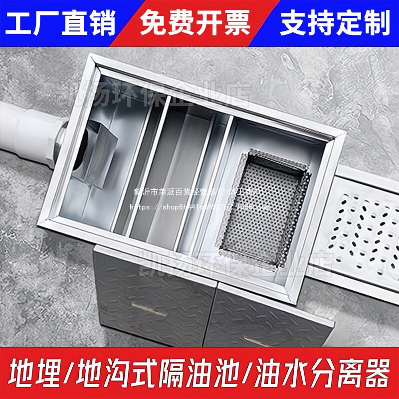 油水分离器过滤器火锅店厨房餐饮店家下水道排水油污隔油池地埋式