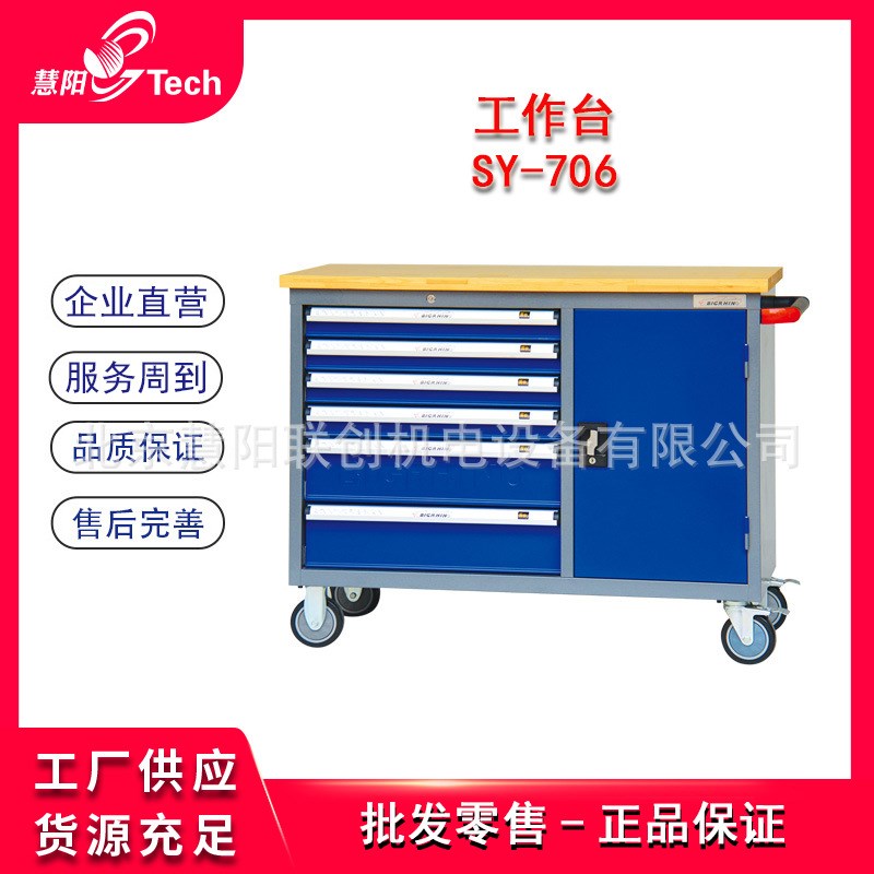 巨犀工作台重型工具车维修台学校教学维修J工位工作台 SY-706