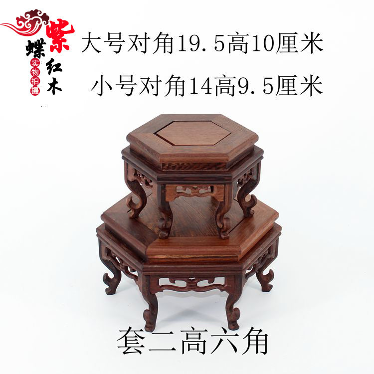 现货供应鸡翅木套二高六角奇石底座长方形奇石底座家具摆件