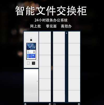 密码物证卷宗智能档案管理柜