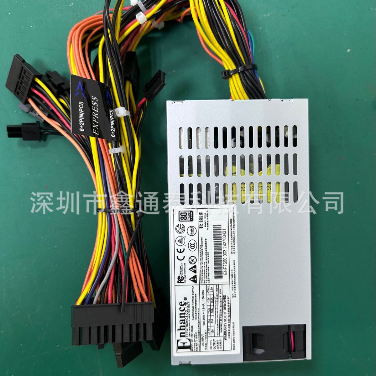 益衡电源ENP-7660B 宽电压输入 小1U 600W 工控机 NAS 服务器电源