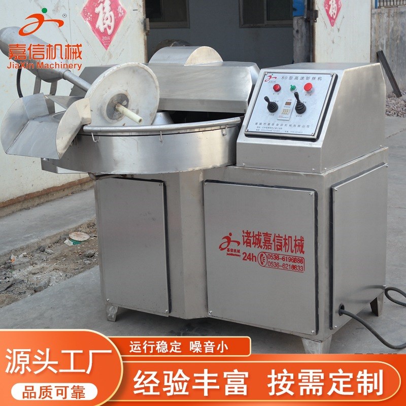 多功能小型肉制品葱姜蒜剁碎机 商用低速高速包子陷X饺子陷斩拌机