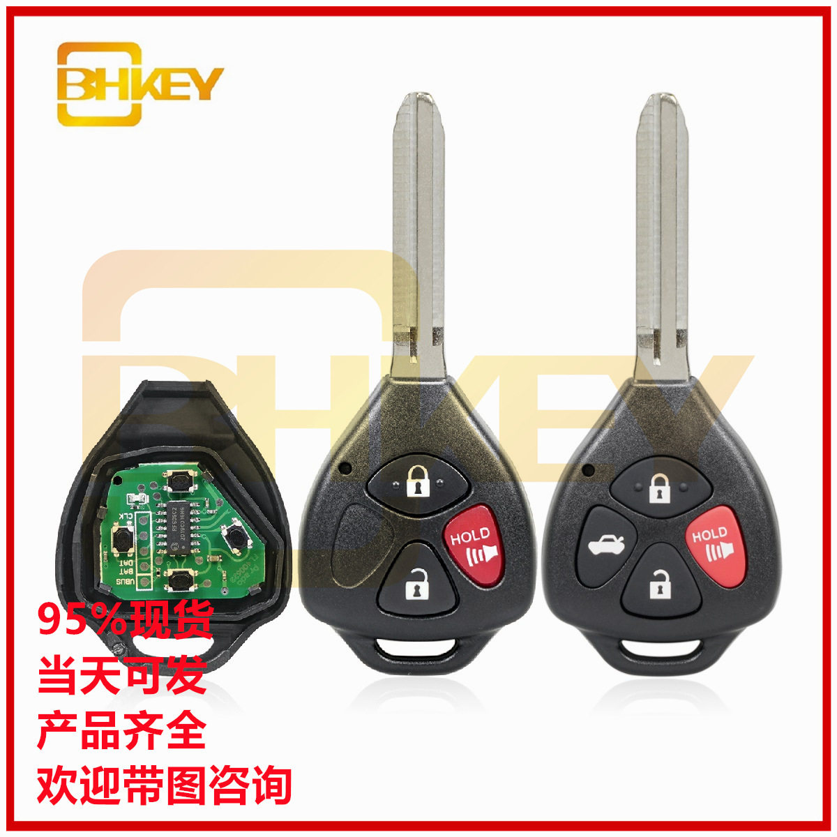 跨境适用于丰田3健4键汽车钥匙HYQ12BBY+4D67芯片314频率汽车