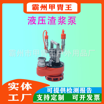 液压多功能防汛排涝排污泵