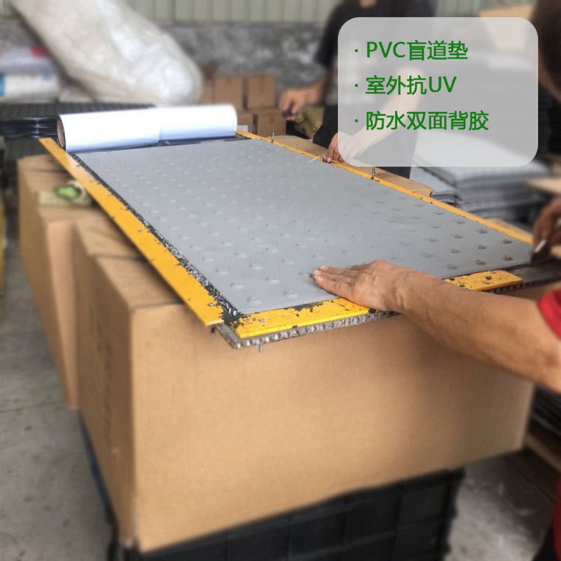 塑胶盲道垫黄色pvc盲道垫盲道板可贴背胶灰色导盲垫0.6W*1.2米加