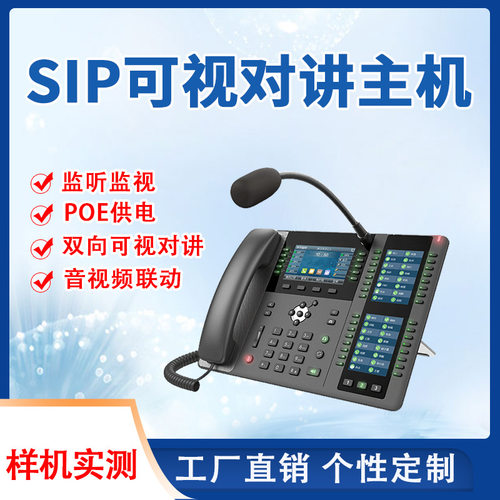 sip可视对讲系统 一键报警求助对讲 视频联动IP网络双向对讲系统