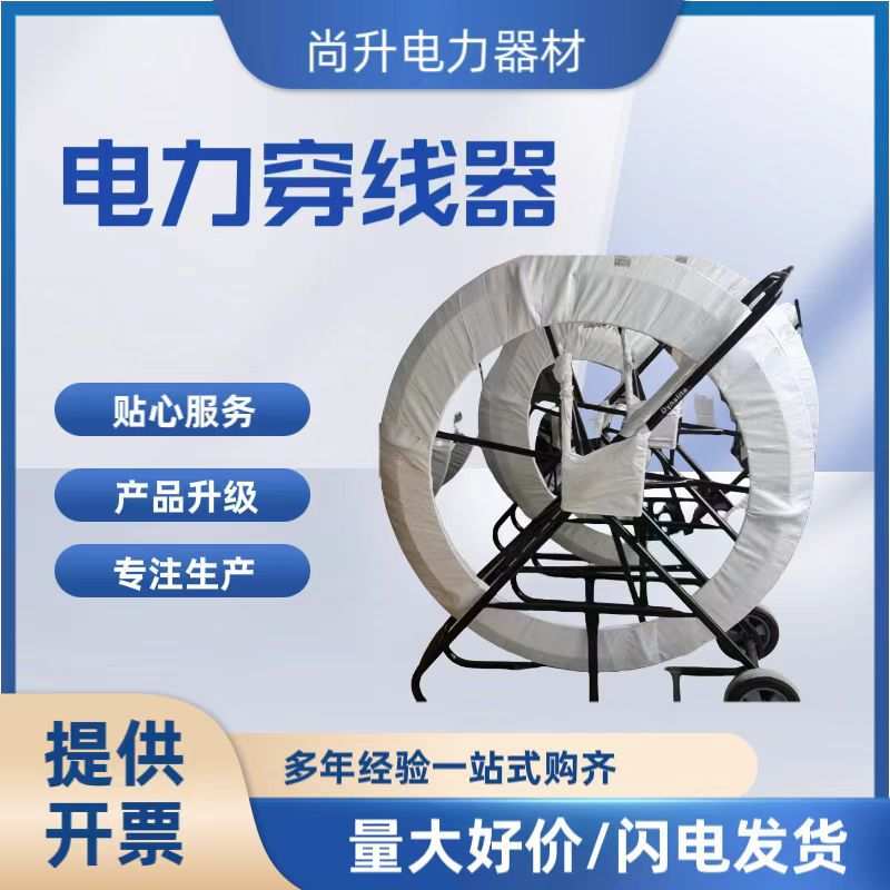 供应电工电缆牵引器拉线器电力专用穿线器玻璃钢穿孔引线器