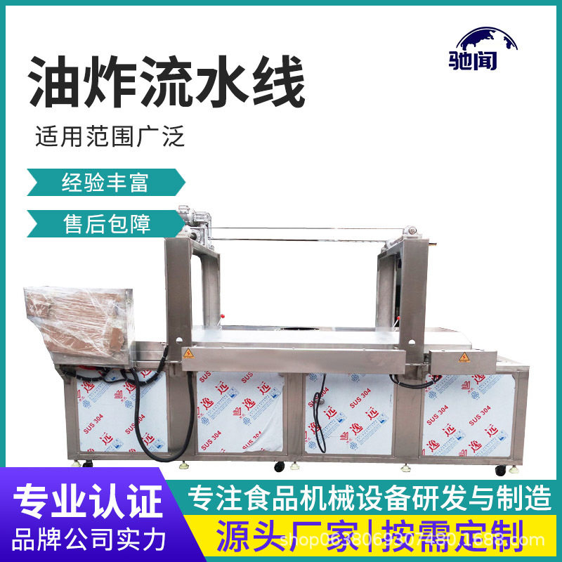 全自动鸡米花裹粉油炸设备商用网带式炸鸡柳条设备盐酥鸡油炸机