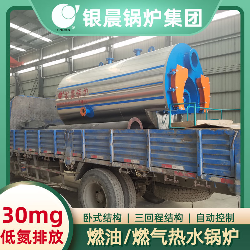 银辰锅炉10t热水/燃煤锅炉