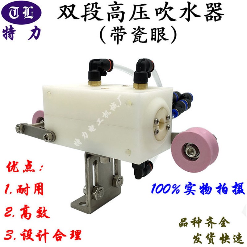 鼻梁条双段瓷眼电线电p缆押出引取机吹干器吹水器吹风嘴吹线器挤