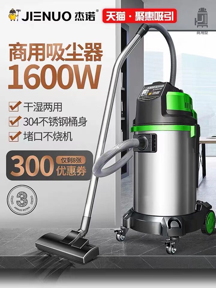 杰诺吸尘器JN503-60L2000W商用公司车间酒店干湿两用吸尘吸水机