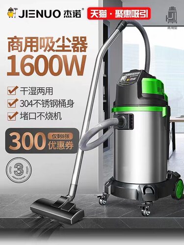 杰诺吸尘器JN503-60L2000W商用公司车间酒店干湿两用吸尘吸水机