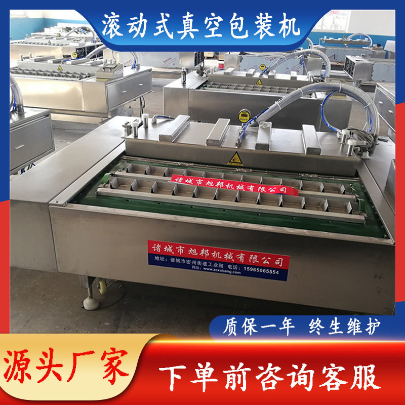商用鱼类滚动式包装机鸡柳滚动真空包装设备滚动式板栗抽空封口机