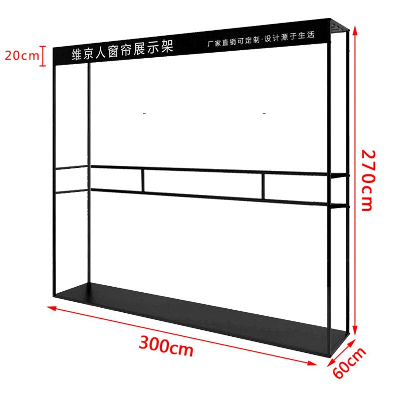 直销成品窗帘店大型展示架布艺吊卡大样陈列架可X移动展会展厅