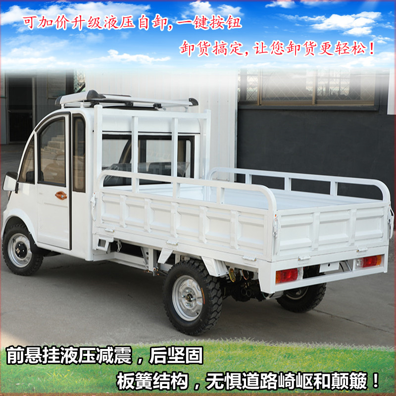 2米电动四轮农用载货皮卡车