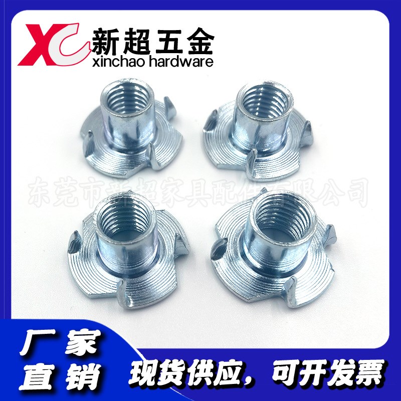 现货供应家具配件qM8四脚钉四爪螺母四爪钉