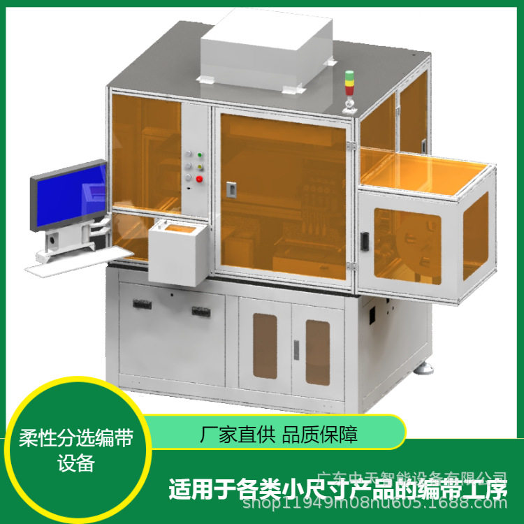 高速整列分选编带设备半导体自动排片设备柔性振动盘全自动编带机