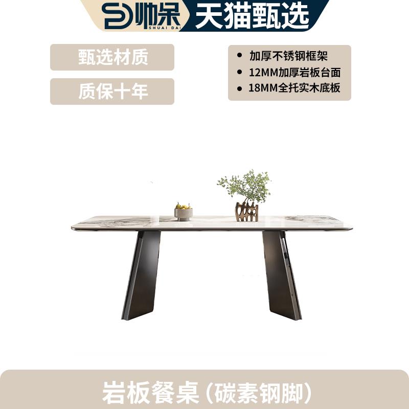 意式极简小户型长方形家用客厅现代简约岩板餐桌轻奢组合实木桌w&