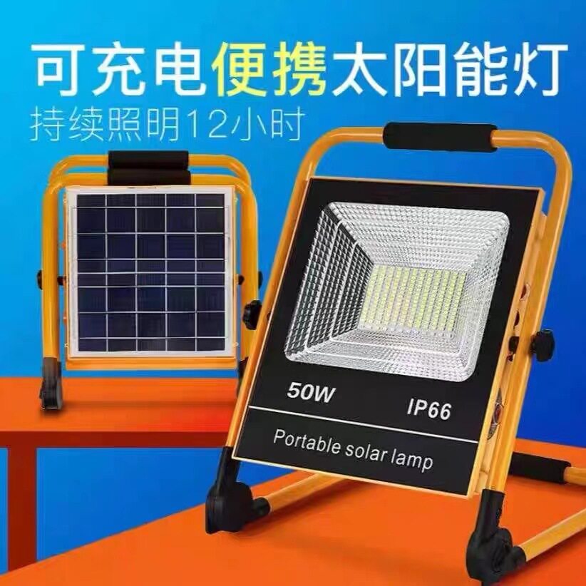 太阳能充电两用灯家用停电应急照明灯户外露营摆摊便携手提LED灯