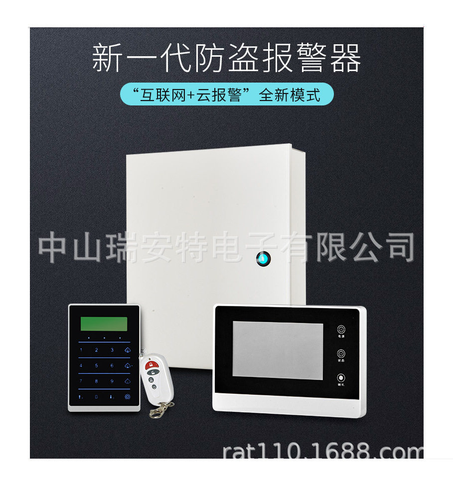 IP网络报警主机 总线联网报警主机 局域网联网报警 110联网报警
