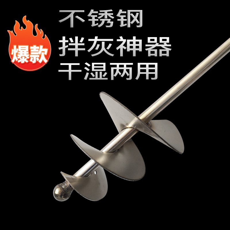ll不锈钢e搅拌杆 拌灰搅灰杆水泥混凝土沙子螺旋蜗牛电锤水钻冲击