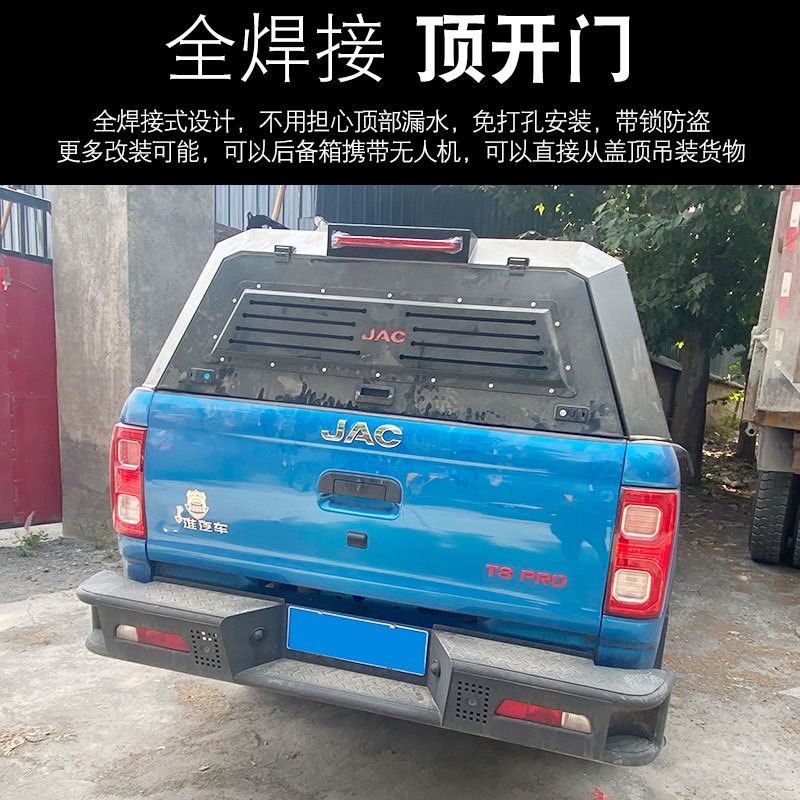 江淮帅铃t8皮卡配件悍途长短厢多功能锰钢旅居高U盖三开门全封闭