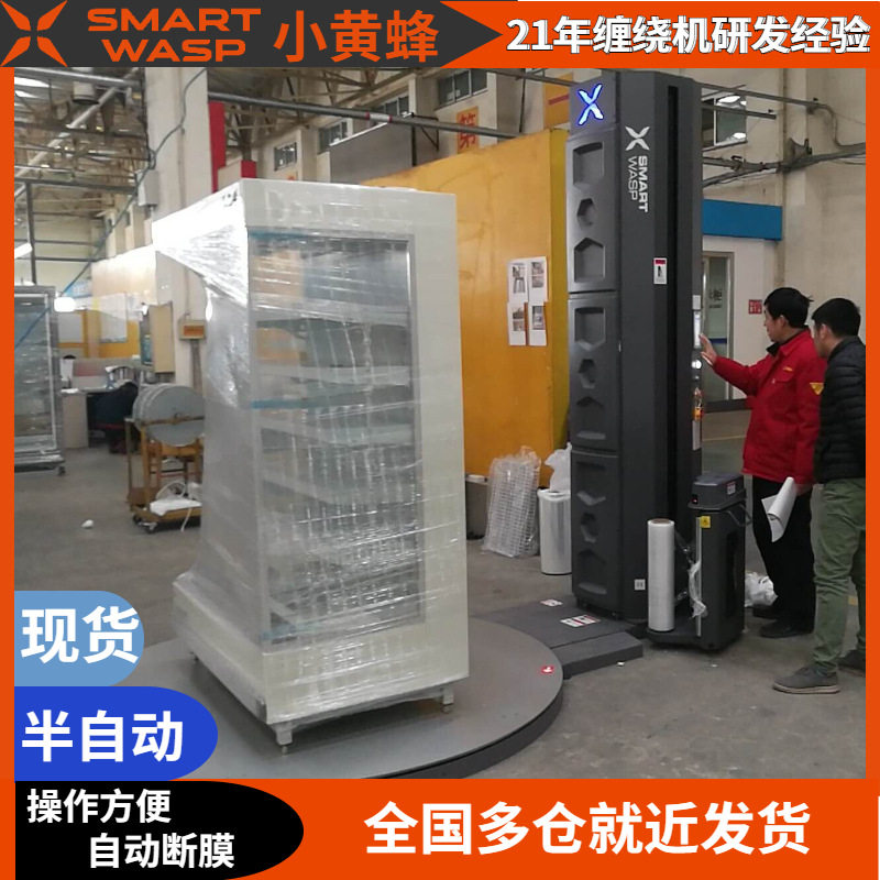自动断膜小黄蜂缠绕膜打包机半自动阻拉托盘包装缠绕膜打包机厂家