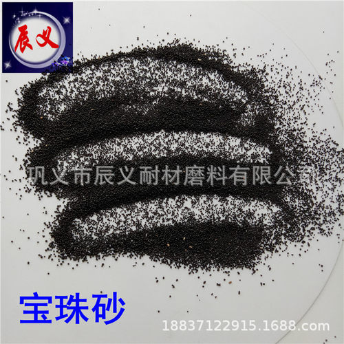 喷砂用圆形宝珠砂 硬度高喷丸宝珠砂 工件表面处理宝珠砂耐磨性强