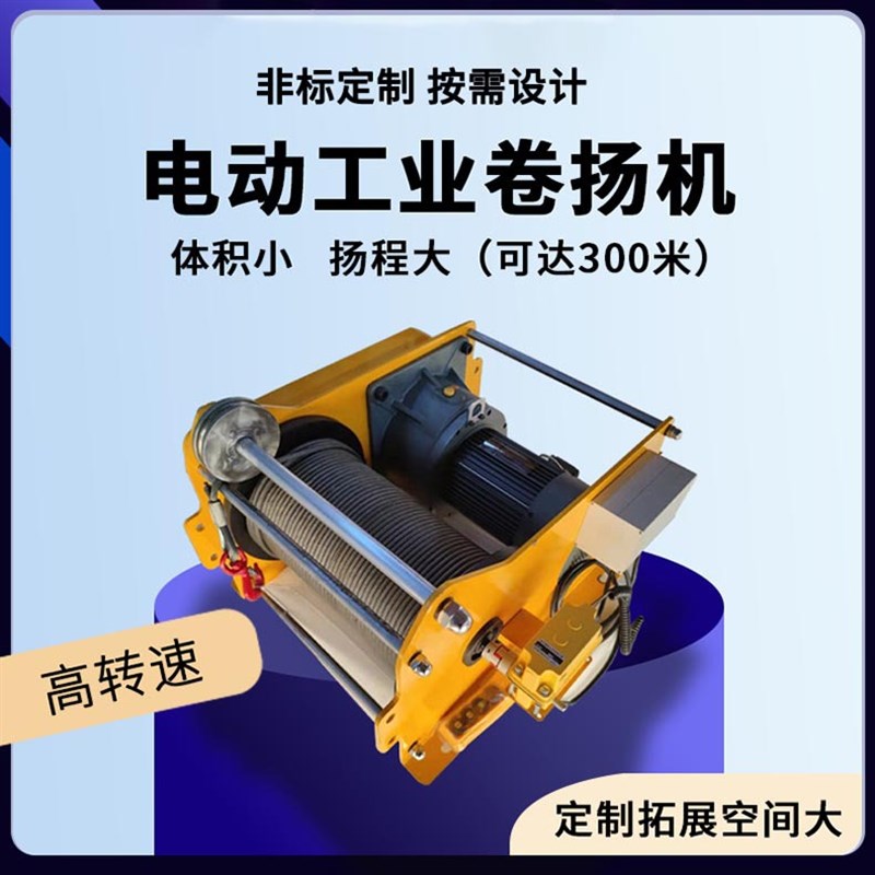 商场中庭美陈吊挂电动葫芦t卷扬提升机 定 制室内高扬程钢丝绳绞